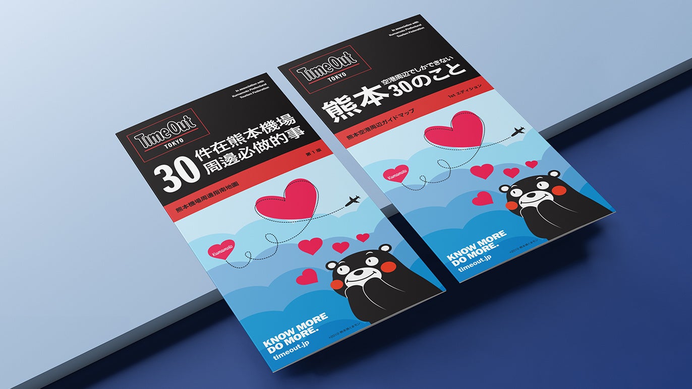 表紙には台湾でも人気のくまモン/Time Out Tokyo