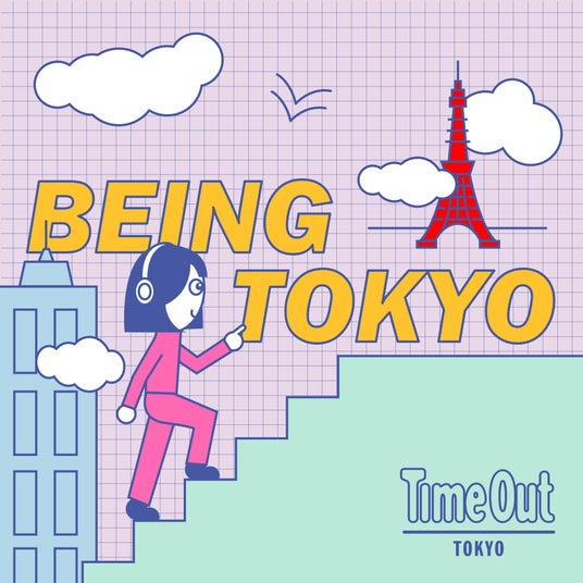 タイムアウト東京、街のキーマンに「街の使い方」を聞くポッドキャスト番組『BEING TOKYO』を始動 タイムアウト東京、街のキーマンに「街の使い方」を聞くポッドキャスト番組『BEING TOKYO』を始動