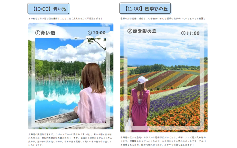 旅コラムイメージ2