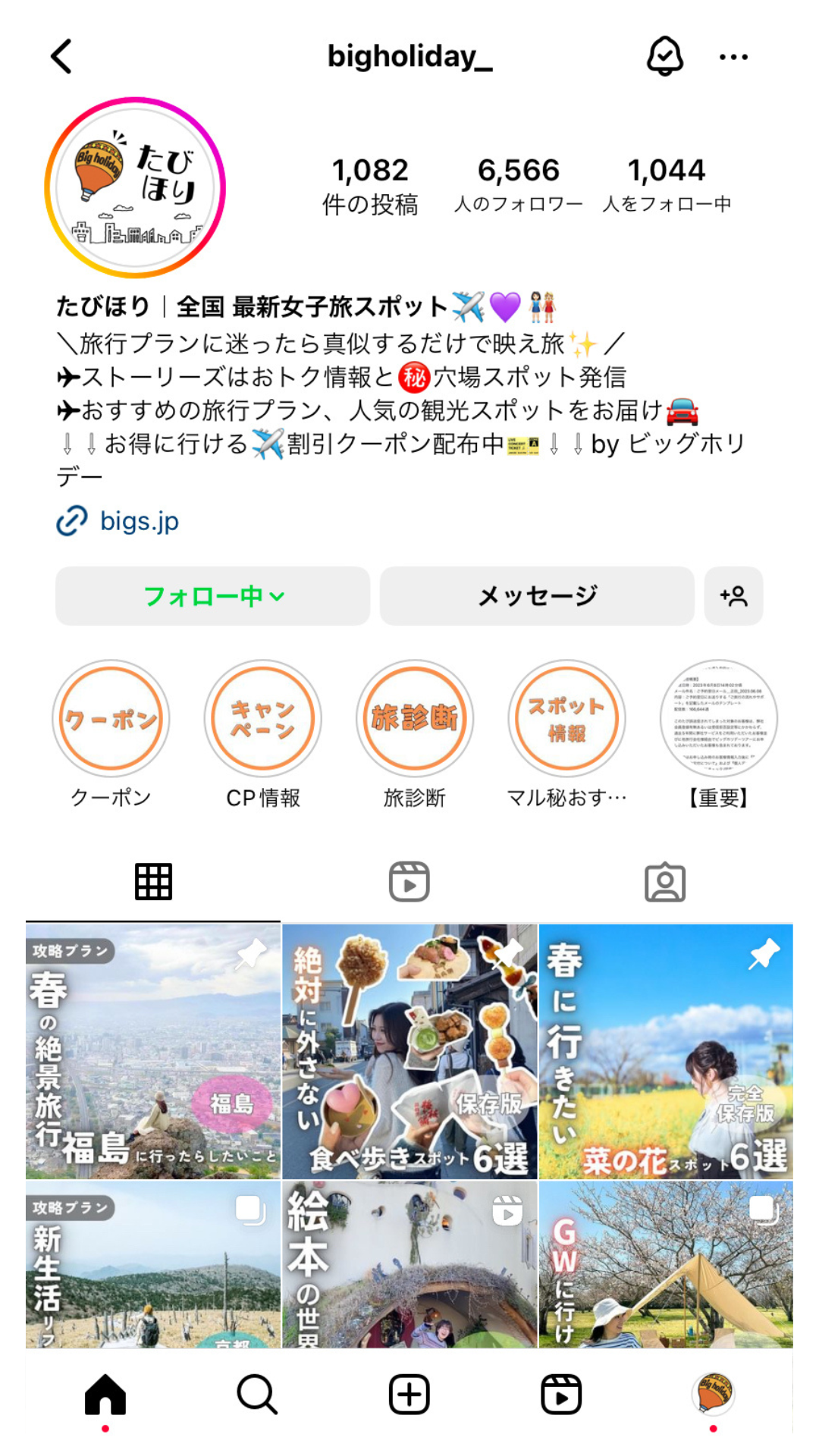 Instagram公式アカウント「たびほり」イメージ