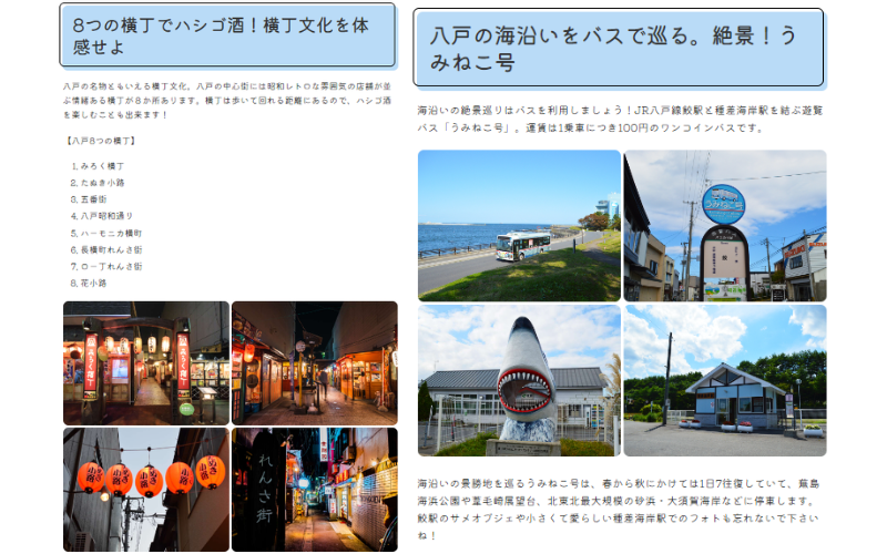 旅コラムイメージ②