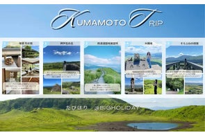 【7日間限定】熊本のご当地お土産が当たる!4,000円相当のプレゼントキャンペーン開催中