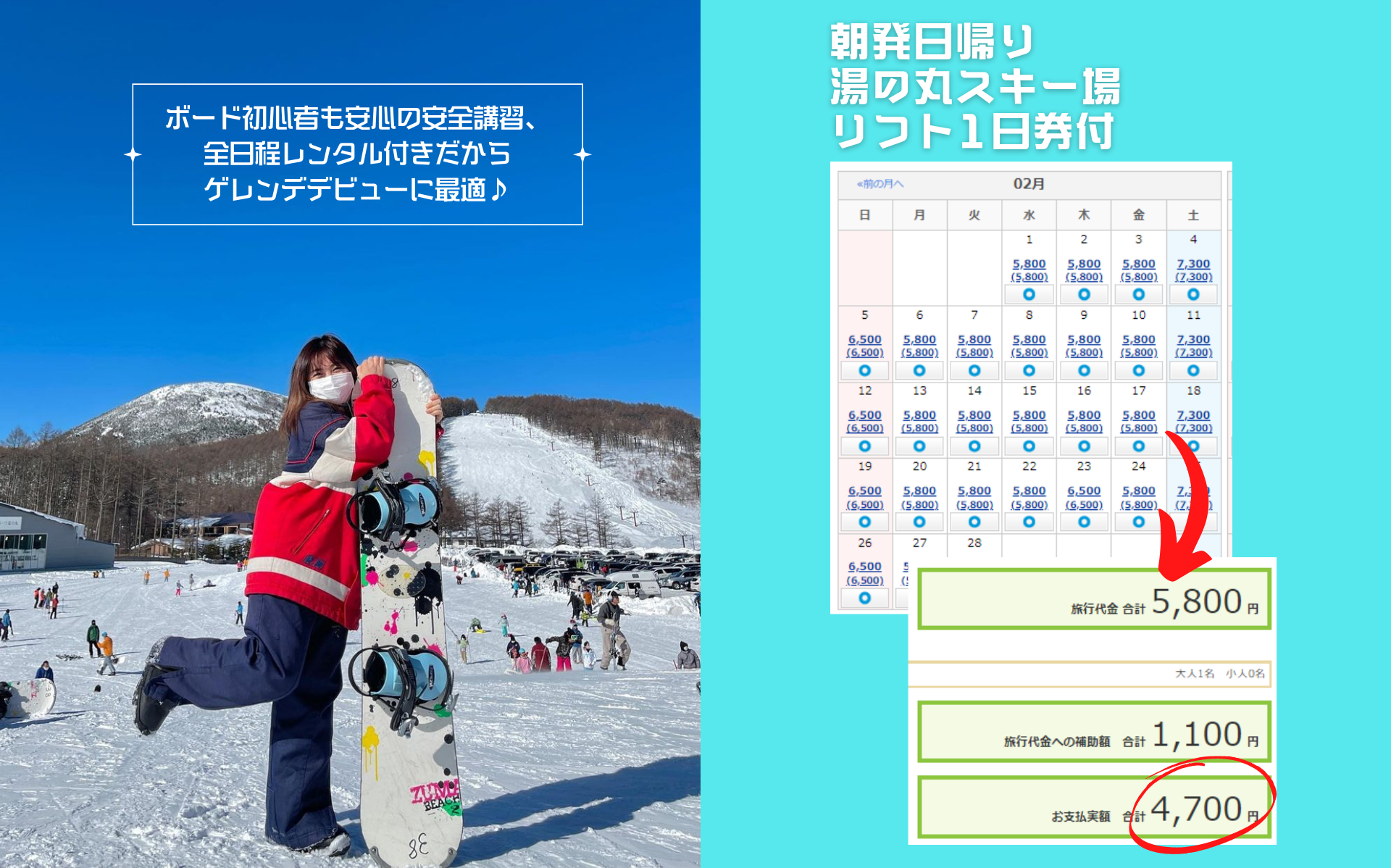 湯の丸スキー場(イメージ)