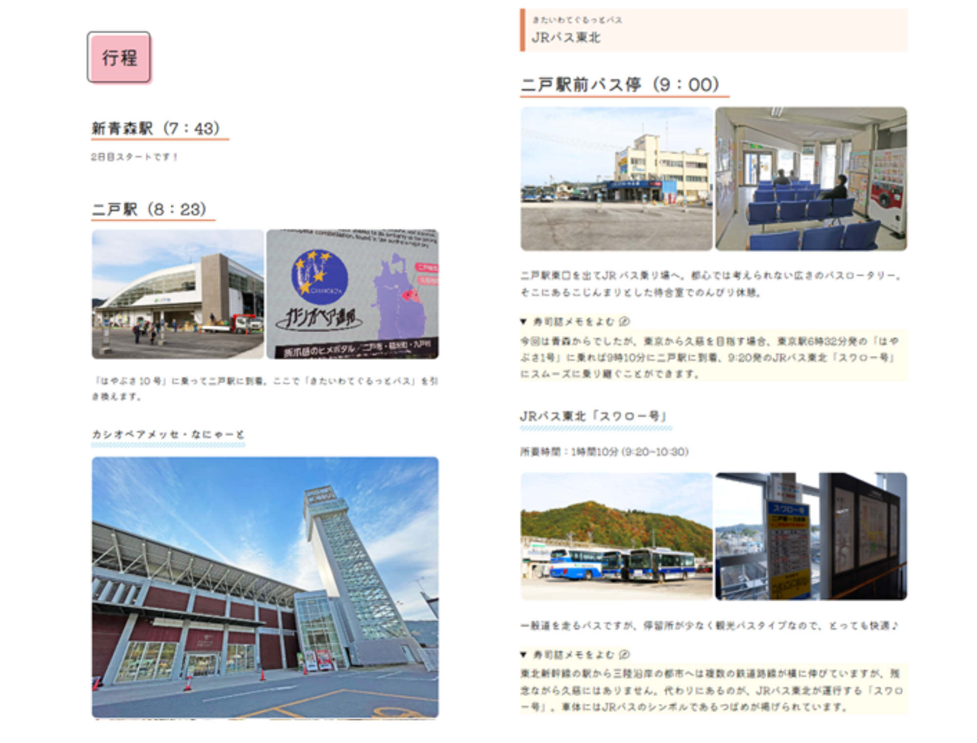 (記事ページ／イメージ)