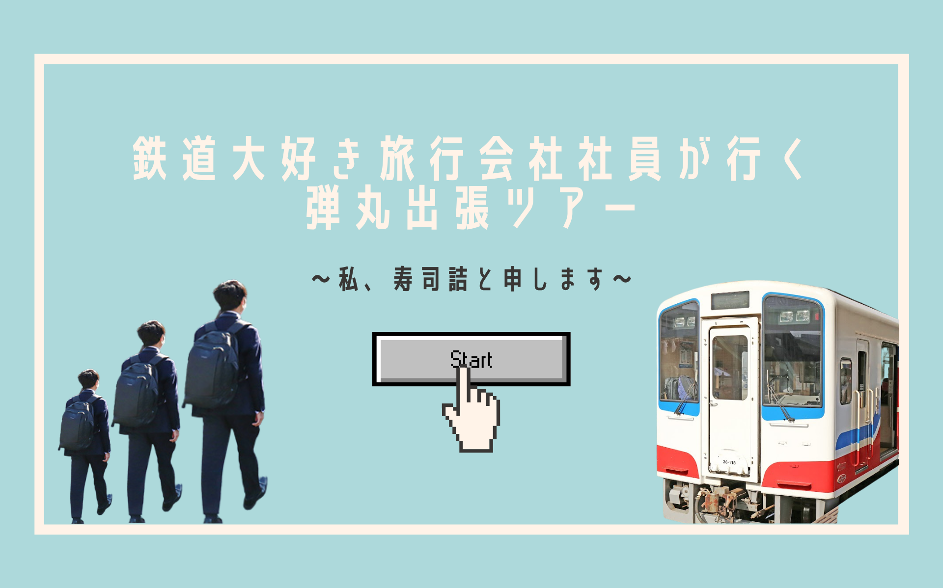 (特集ページ／TOP)