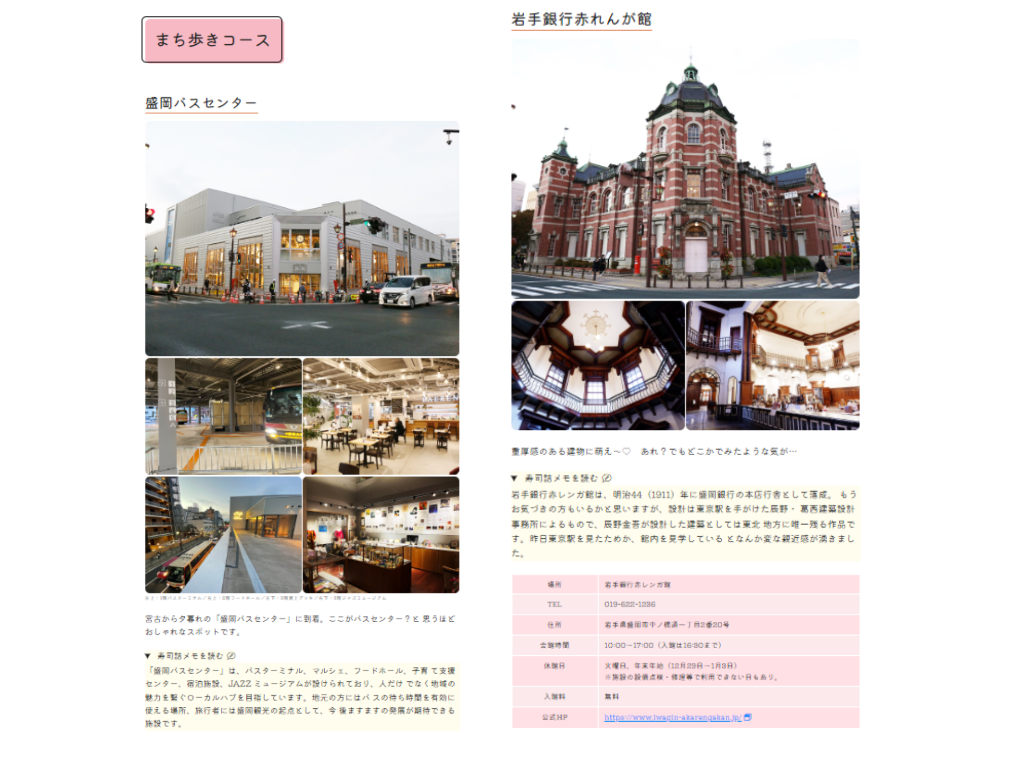 (記事ページ／イメージ)