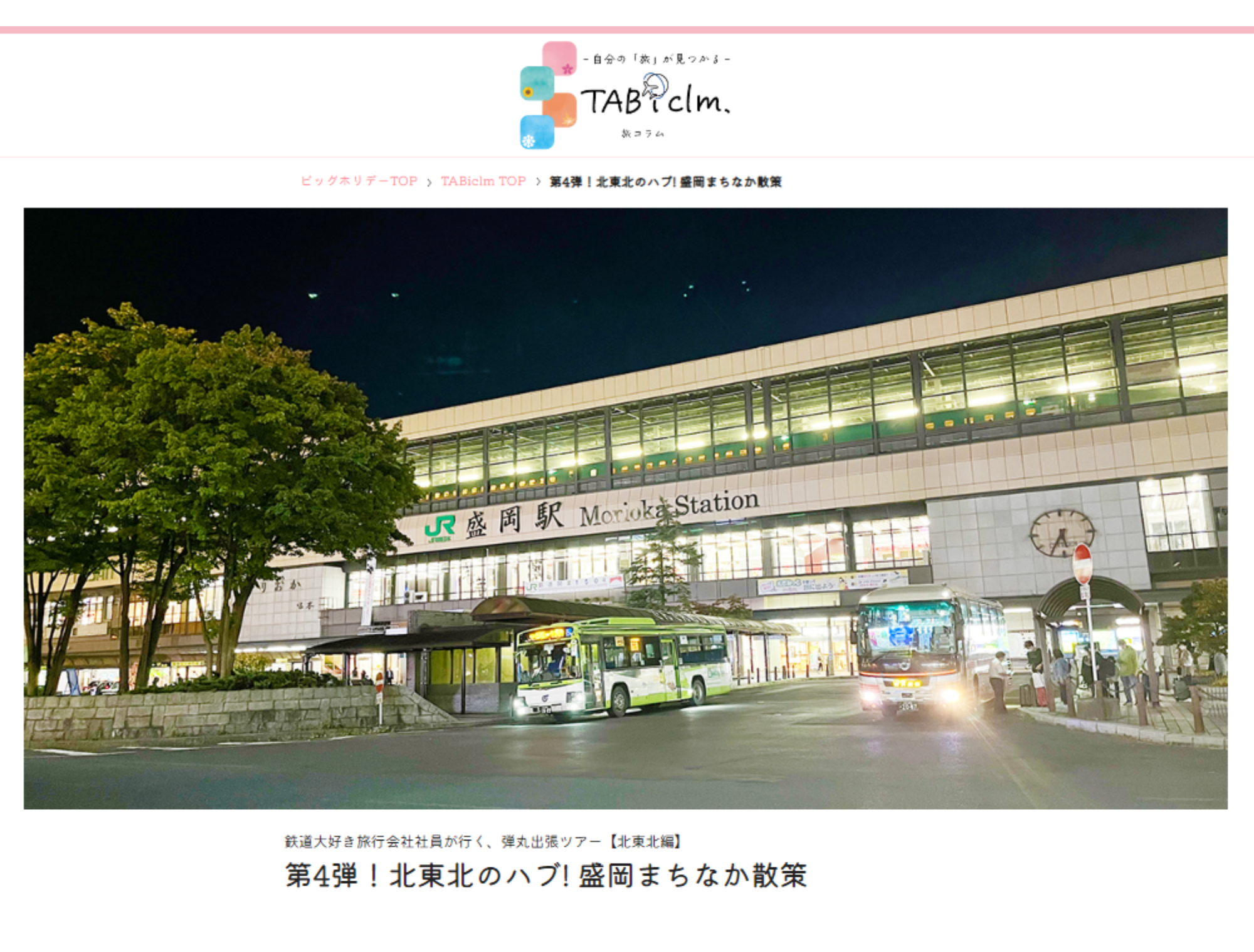 (第4弾記事ページ)