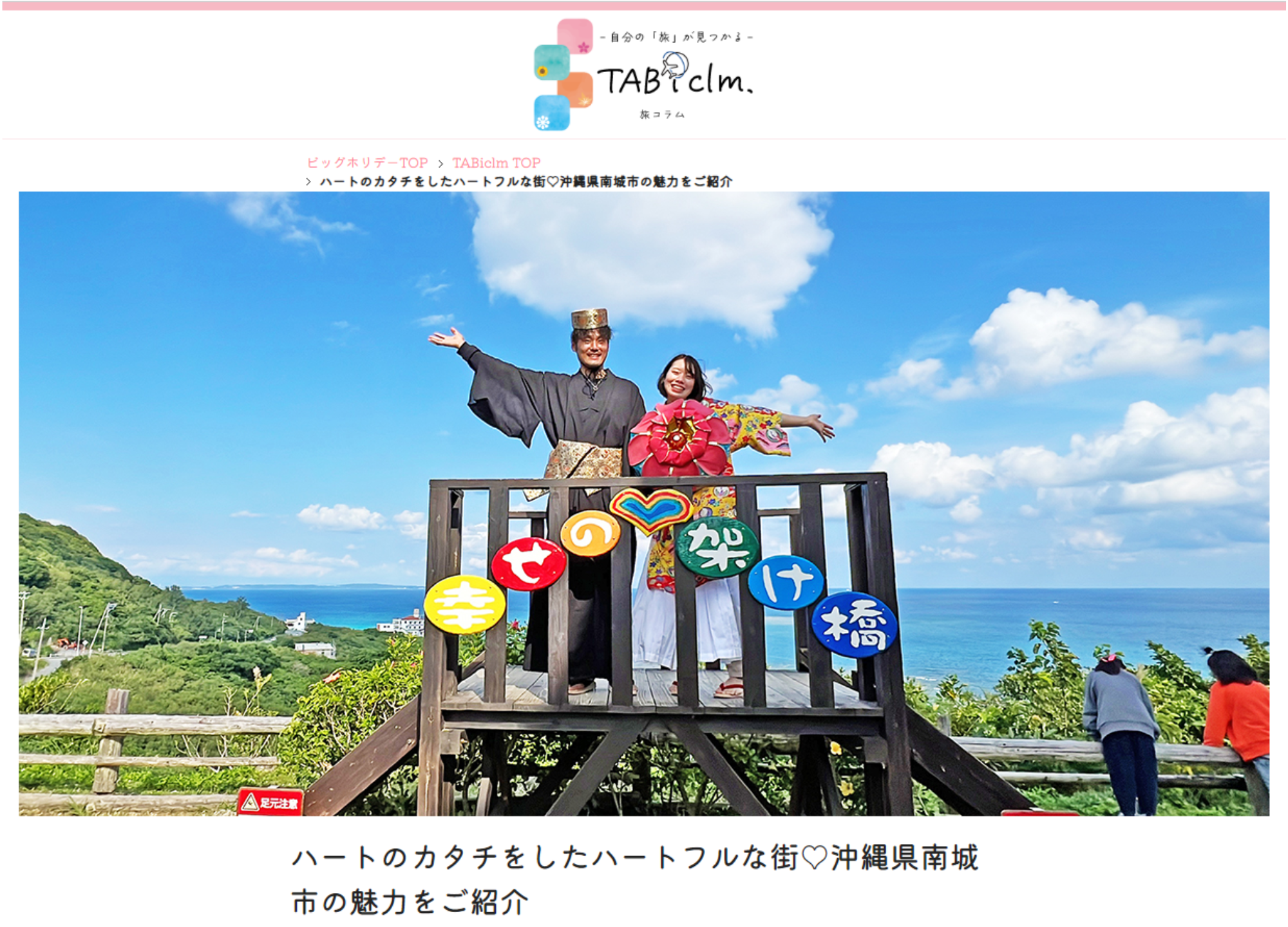 (南城市記事イメージ)