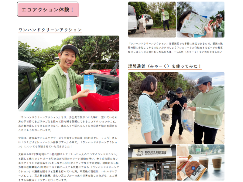 (宮古島市記事イメージ)