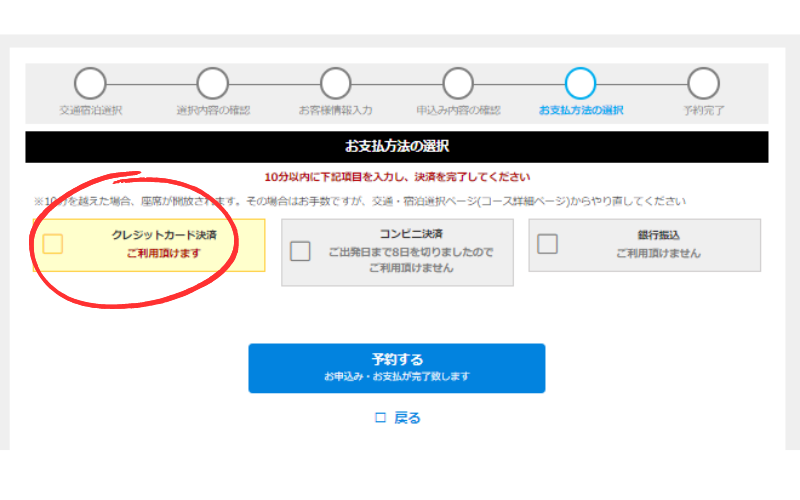 (直前予約イメージ)
