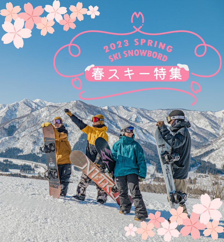 (春スキーイメージ)