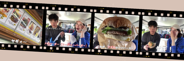 (BANSANCHI LIFE　ヤギ肉に挑戦)