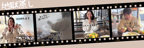 (BANSANCHI LIFE地獄蒸しグルメ満喫)