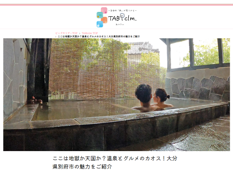 (旅コラムイメージ)