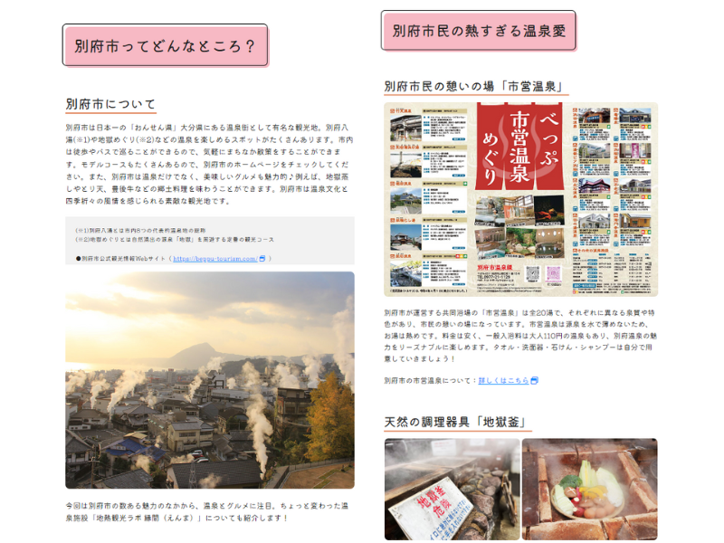 (旅コラムイメージ)