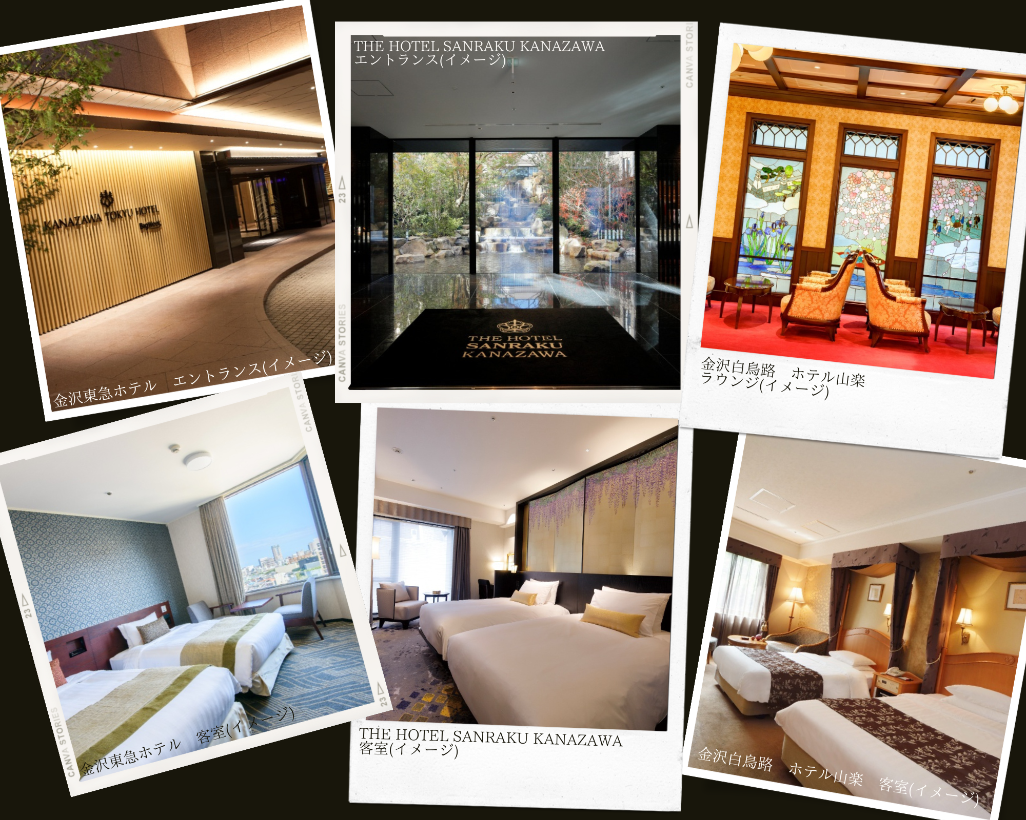 (金沢エリアホテルイメージ)
