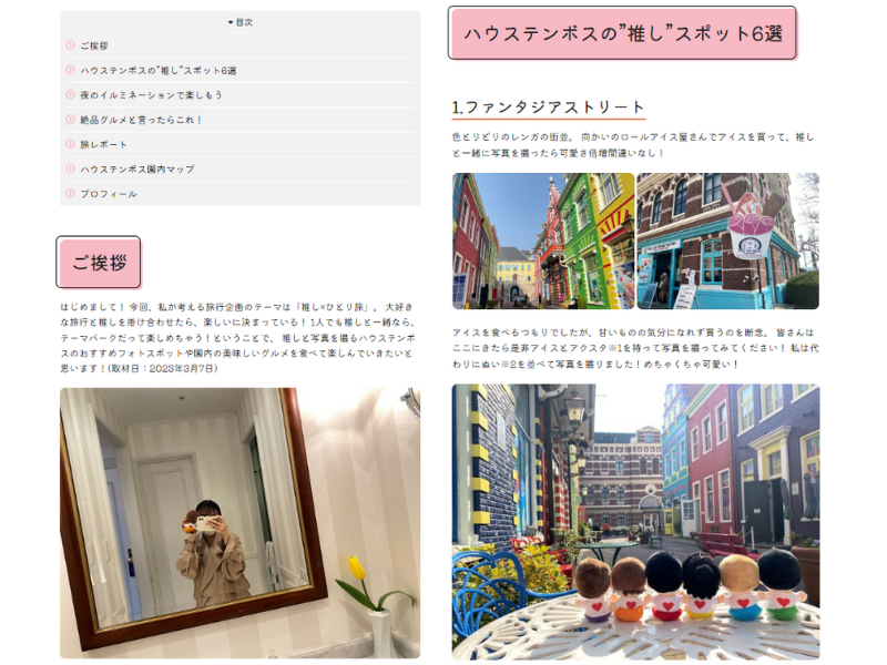 (旅コラムイメージ)