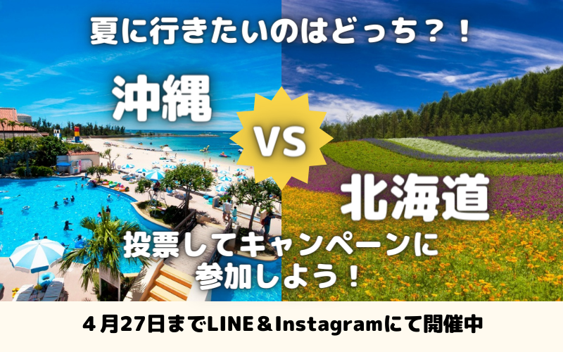 (キャンペーンイメージ)