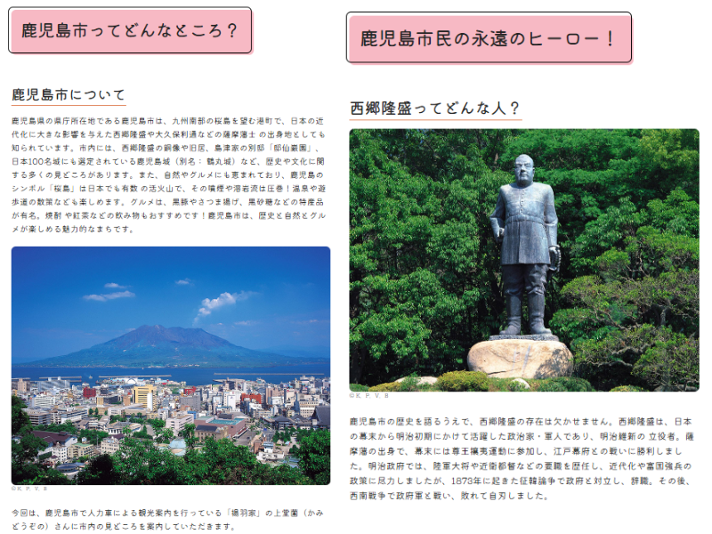 (旅コラムイメージ)