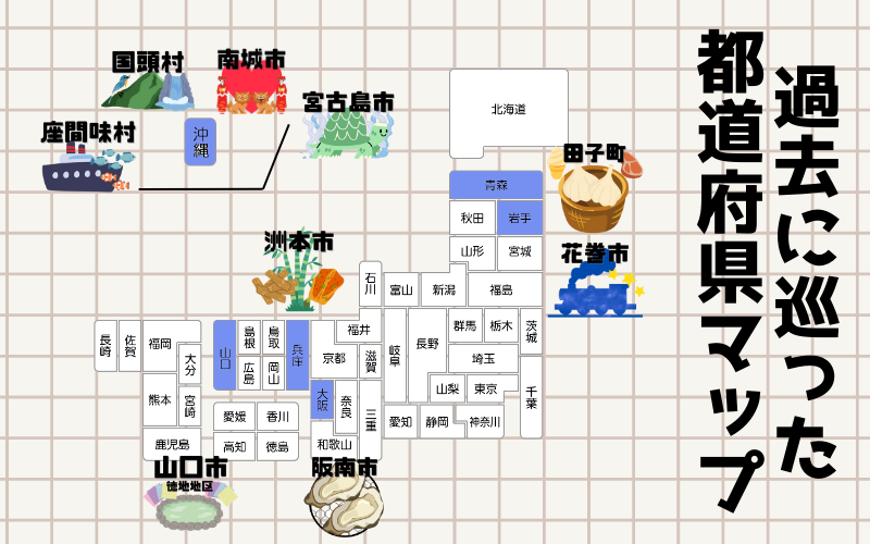 (BANSANCHI LIFE過去マップイメージ)