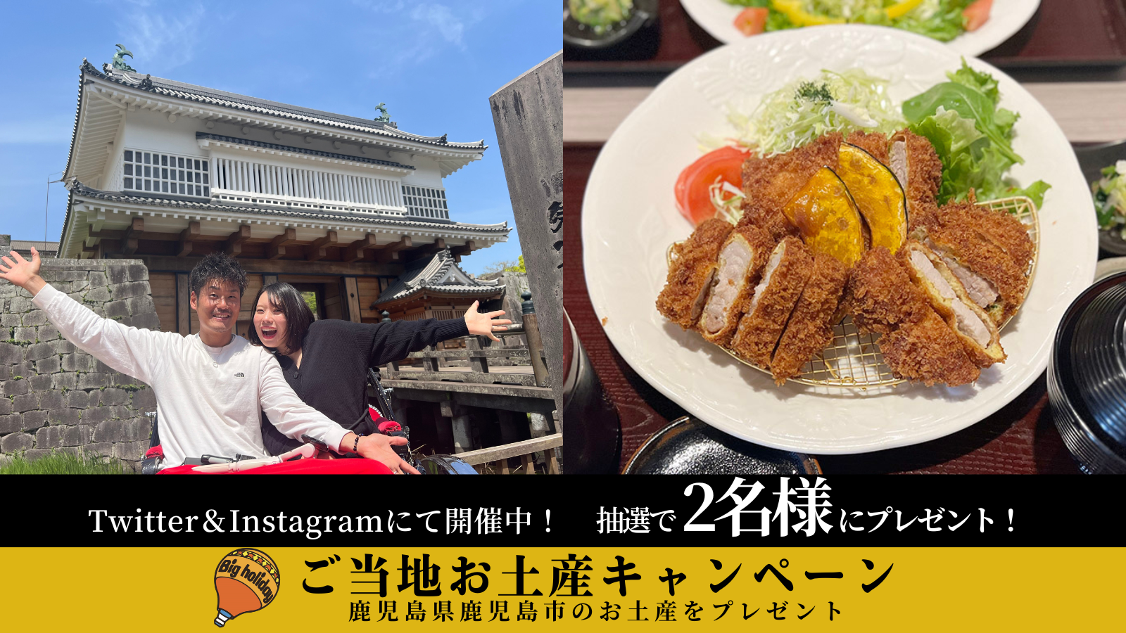 (キャンペーンイメージ)