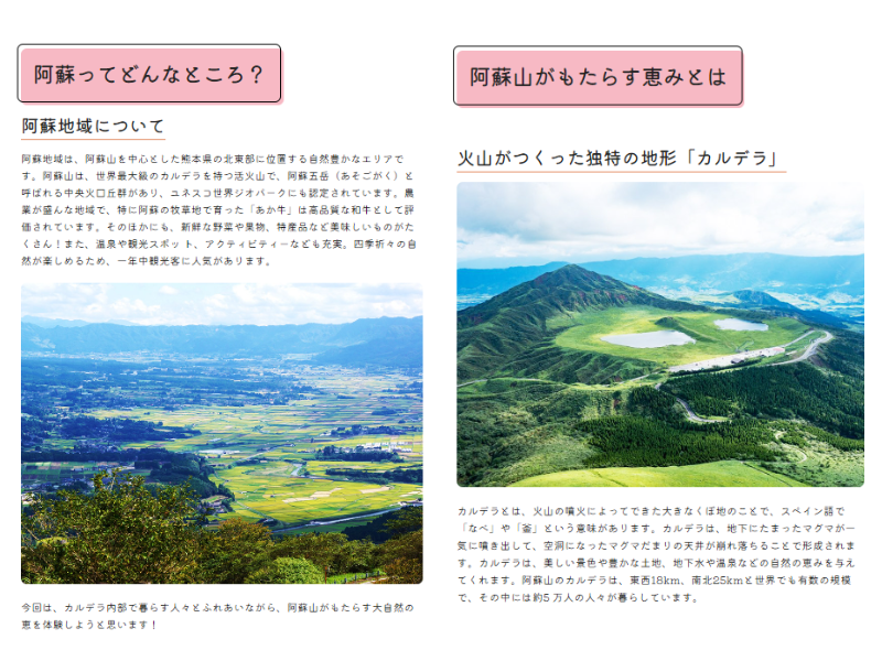 (旅コラムイメージ)