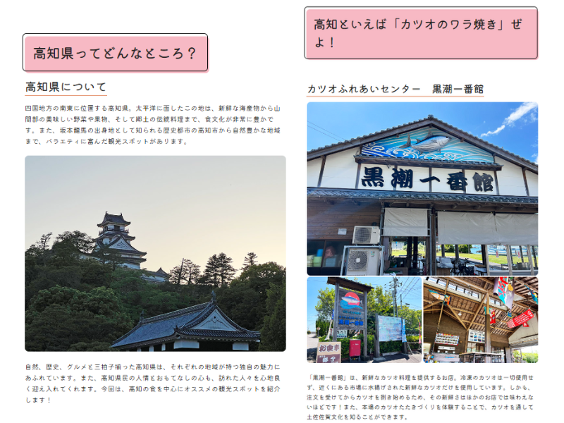 (旅コラムイメージ)