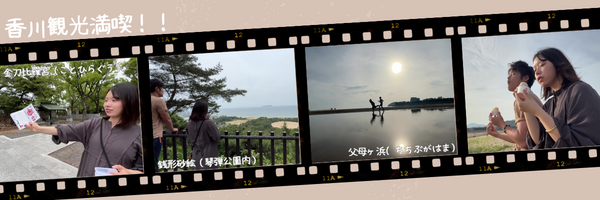 (BANSANCHI LIFE 観光スポットめぐり)