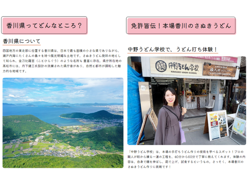 (旅コラムイメージ)