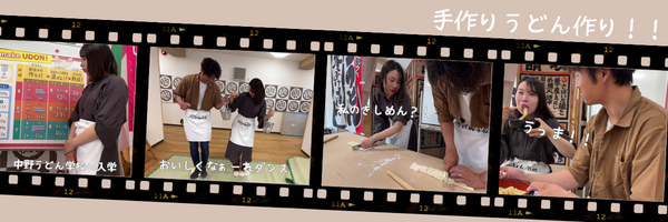 (BANSANCHI LIFE 手作りうどん作り)