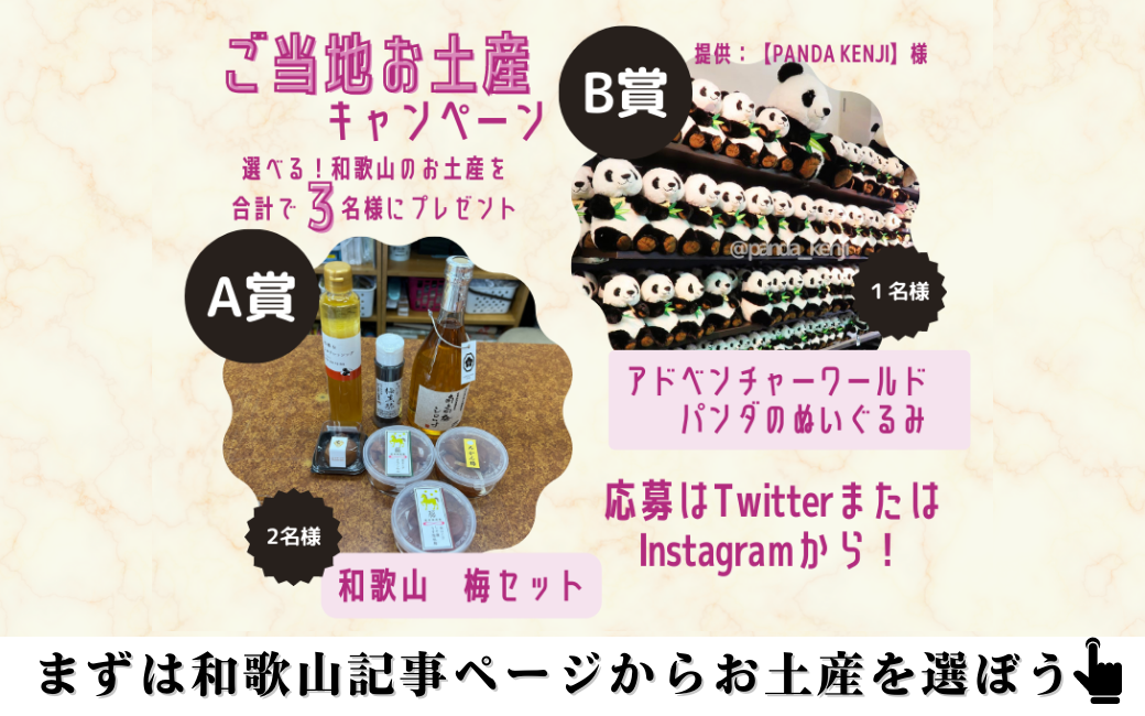 プレゼントキャンペーンイメージ2