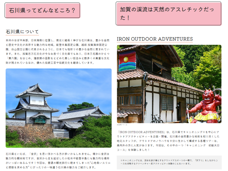 旅コラムイメージ2