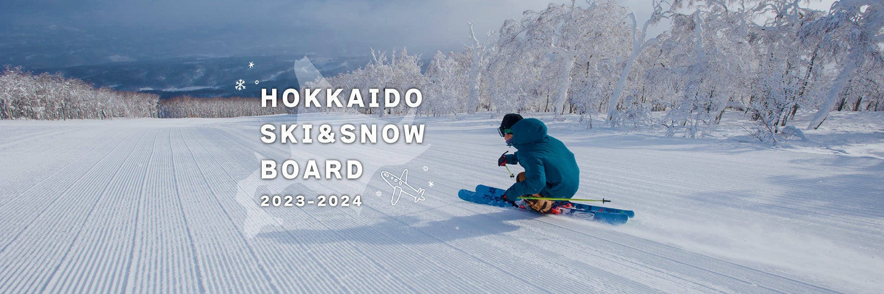 北海道スキー&スノーボード特集 イメージ