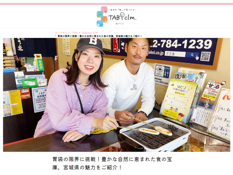 旅コラムイメージ1