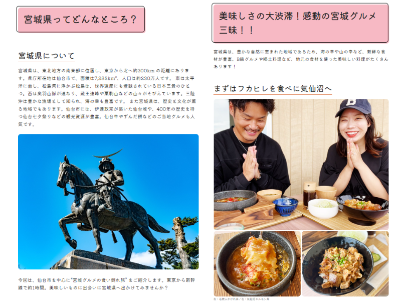 旅コラムイメージ2