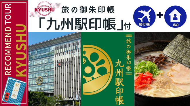 ツアーイメージ