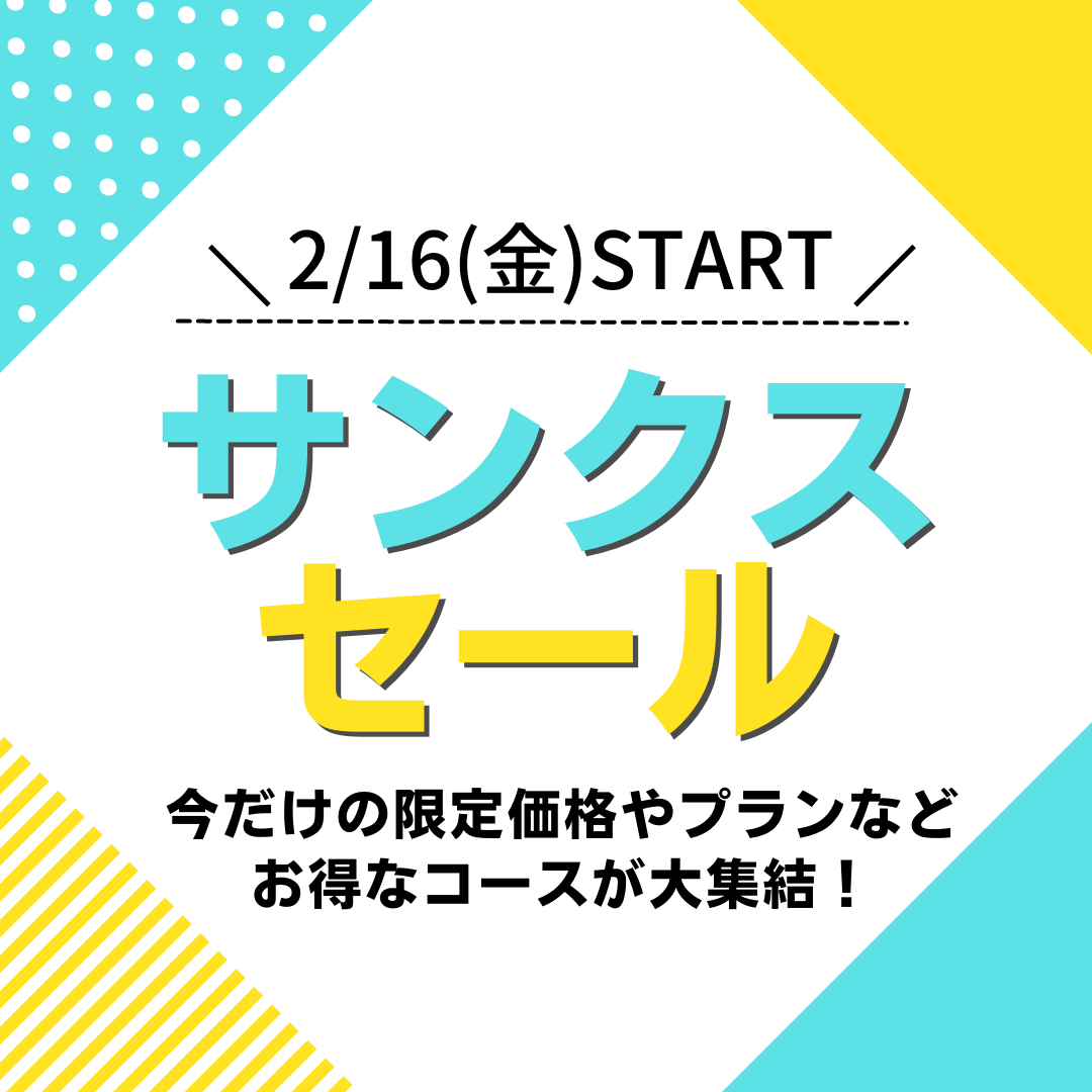 サンクスセールイメージ