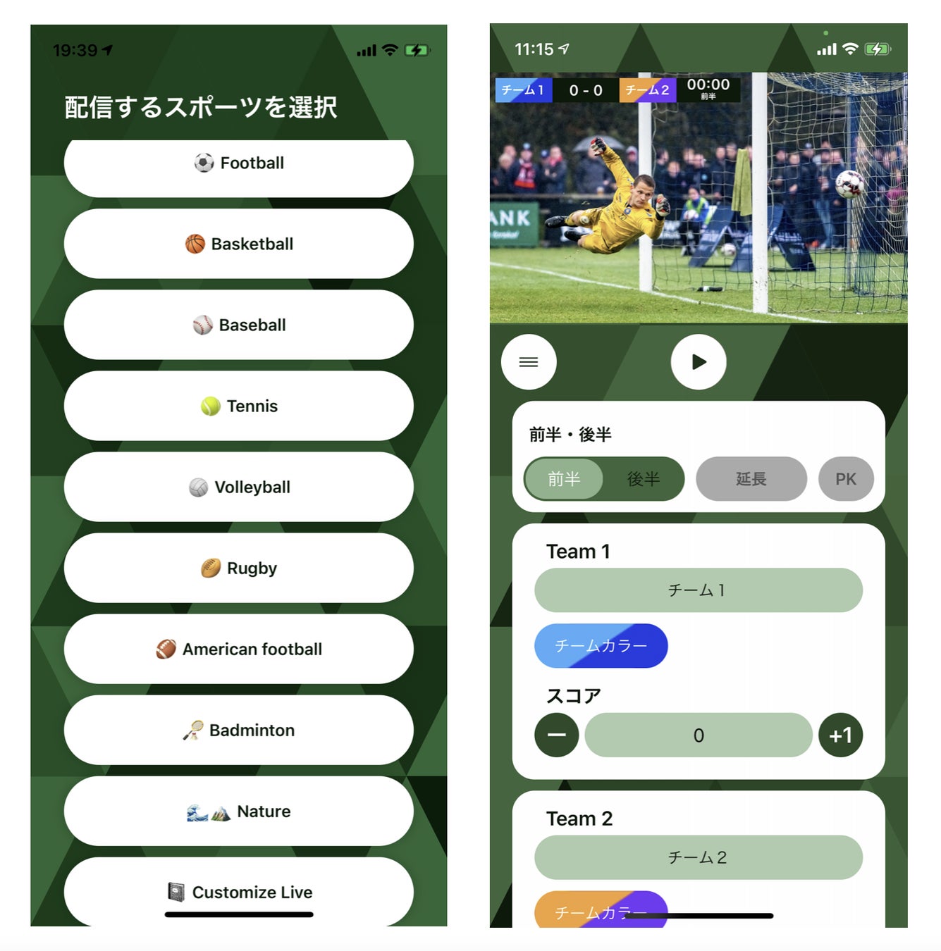新作アプリ Sporeamをリリース致しました スポーツ中継に特化したライブ配信をスマホ1台で可能に 得点や試合時間もリアルタイムでyoutebe Facebookに表示 Cloud 9のプレスリリース 新作アプリ Sporeamをリリース致しました スポーツ中継に特化したライブ配信をスマホ1台で可能に 得点や試合時間もリアルタイムでyoutebe Facebookに表示 Cloud 9のプレスリリース