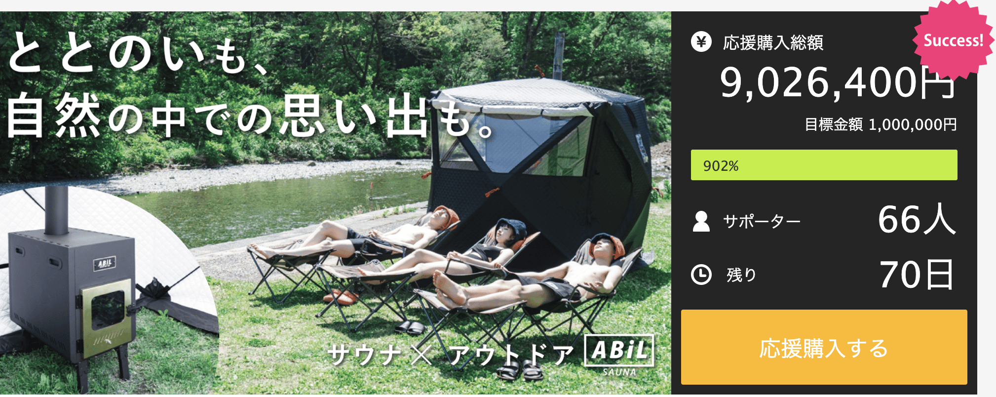 【1度のみ使用】テントサウナ 2025最新】ABiL TENT & STOVE口コミ＆体験レビュー｜薪ストーブ