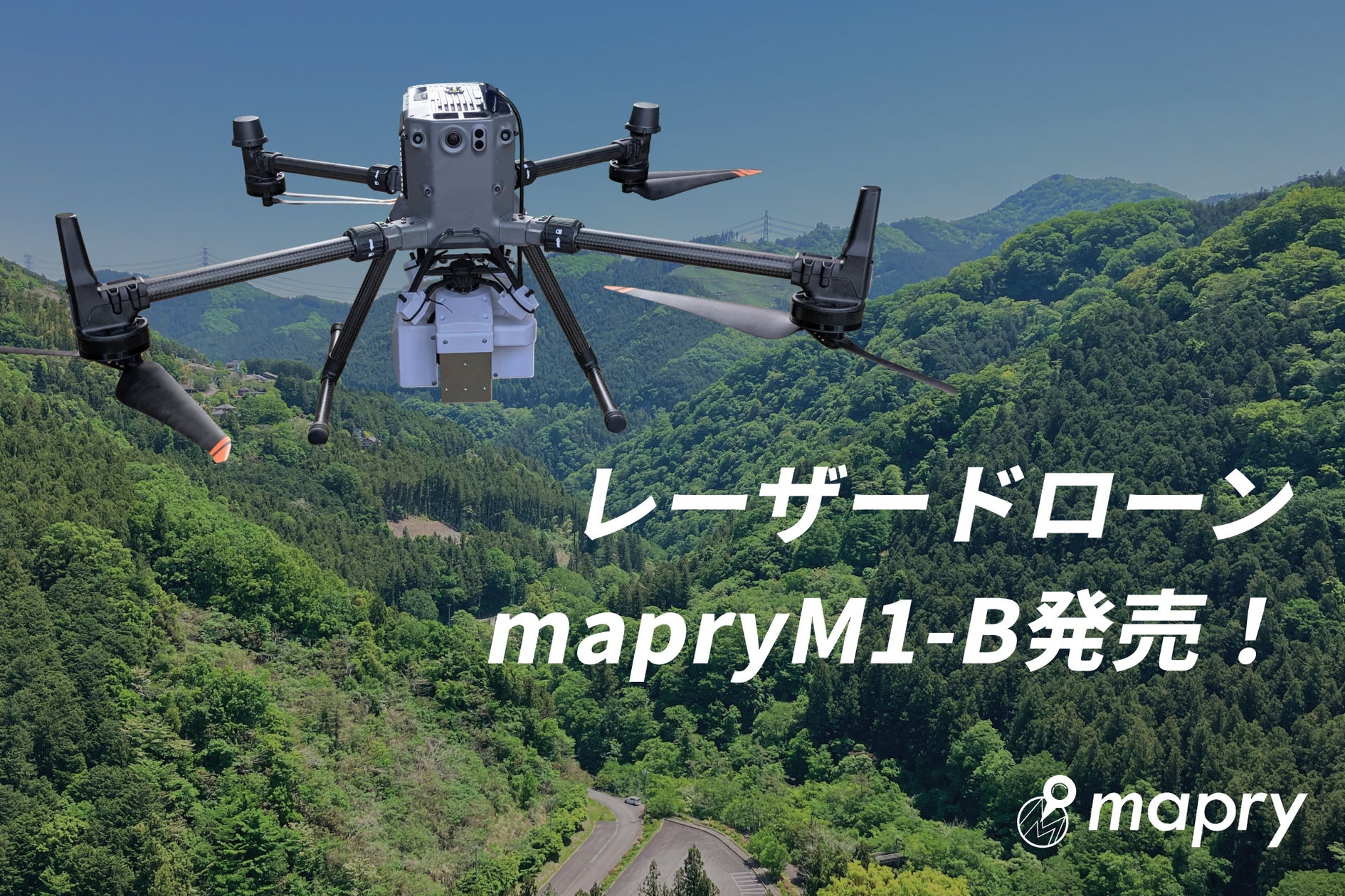 1cm精度のオルソ画像+点群生成可能なレーザードローン「M1-B」を発売