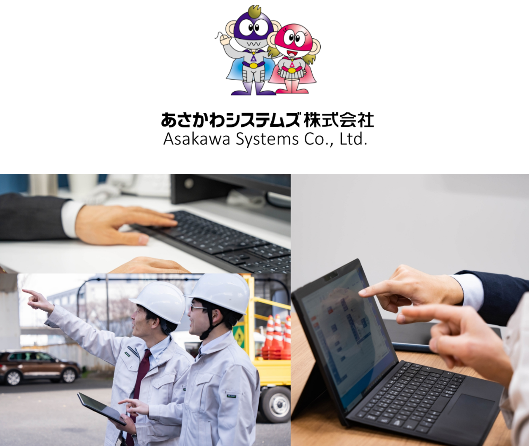 お客様の視点に立った「ニーズ」と「期待」に応えることが私達の使命です。