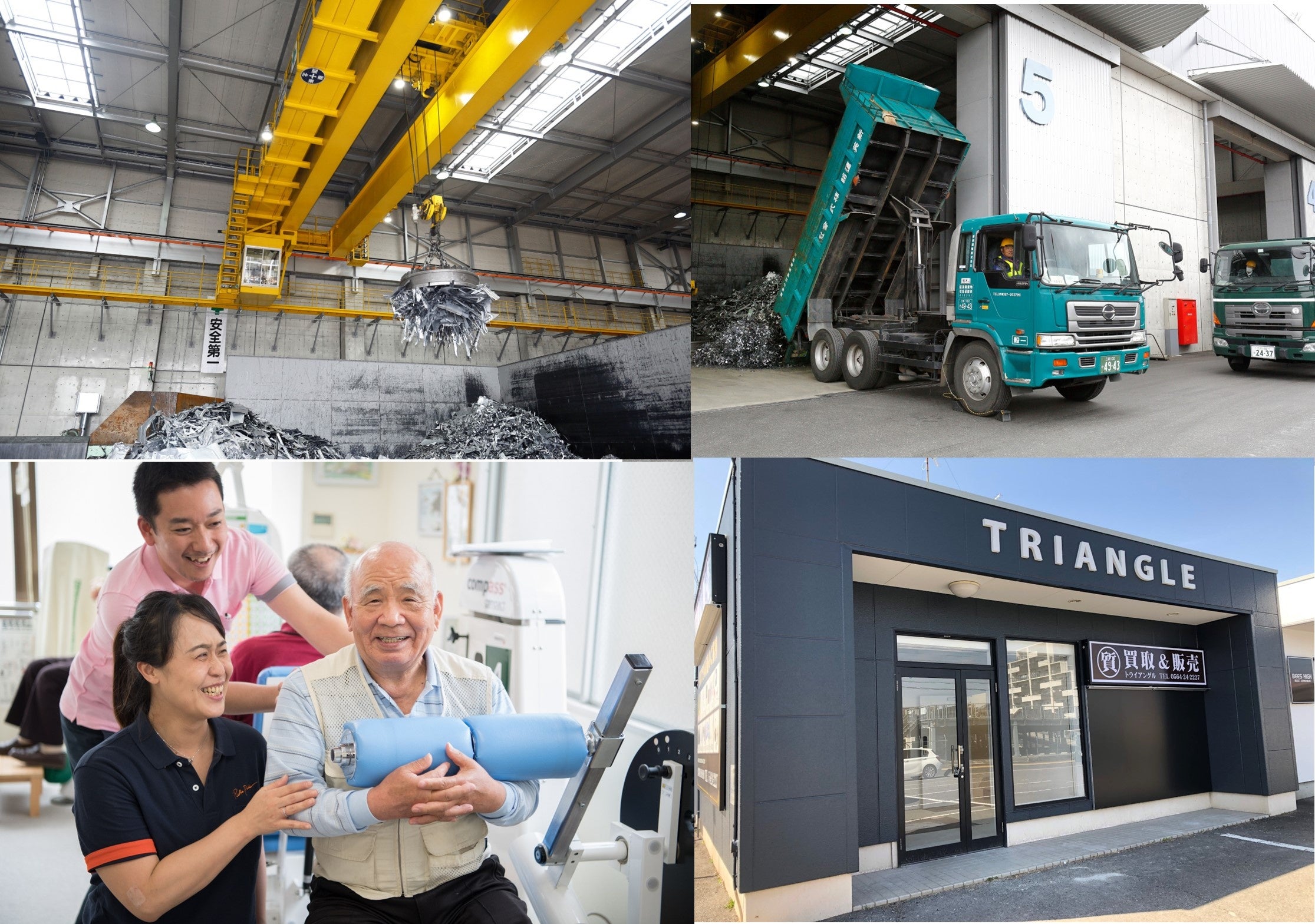 新英ホールディングスでは「再生」をテーマに金属リサイクル、運送、介護、質店など、さまざまな事業を展開