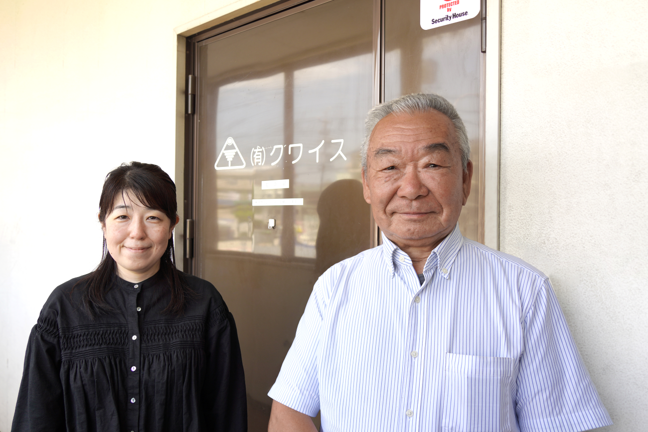 有限会社クワイス 総務部　梅田 京子 様、企画広報・人事・営業部長　土屋 豊行 様