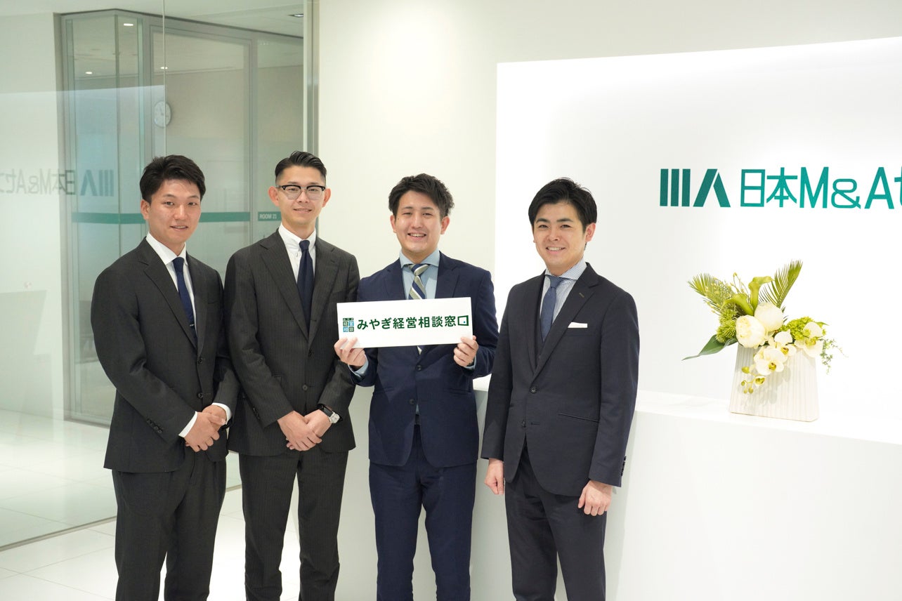 日本M&Aセンター マーケティング部 宮城チーム(左から齋藤浩喜、陽修明、松本樹、縄田佳介)