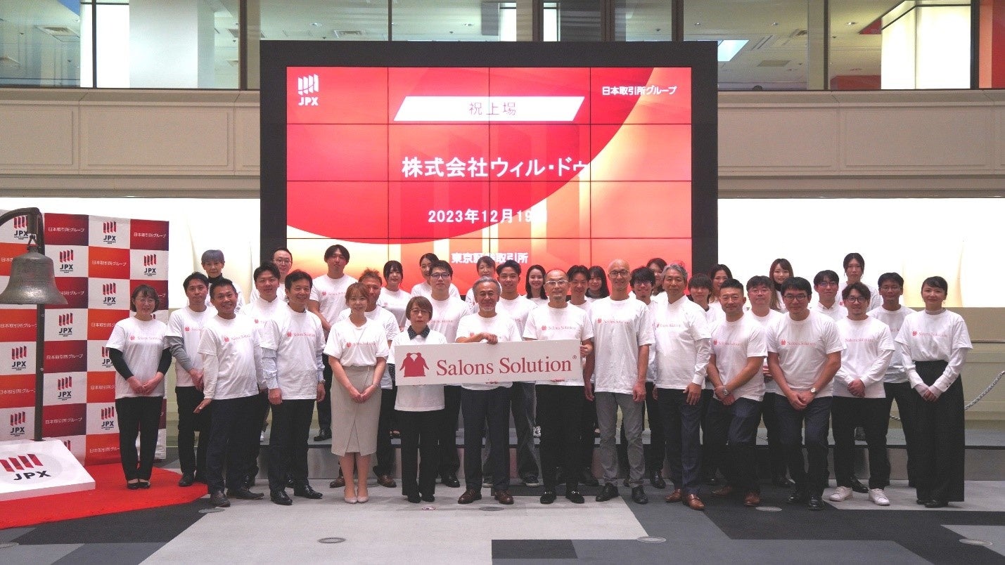 東京証券取引所で開催された上場セレモニーにて。同社が構築したシステム「Salons Solution」のロゴ入りTシャツで参加されていました。