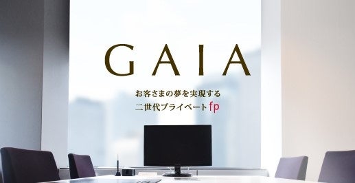 ファイナンシャル・プランニングによって世界中の人々の夢を実現します。