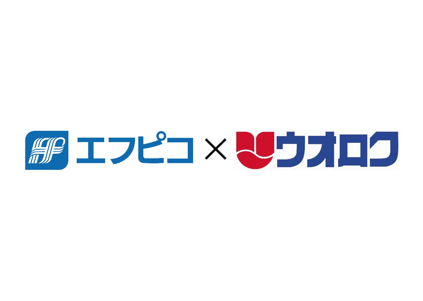 エフピコ・ウオロクトレー回収の拡大による「ストア toストア」水平リサイクル促進の協業拡大