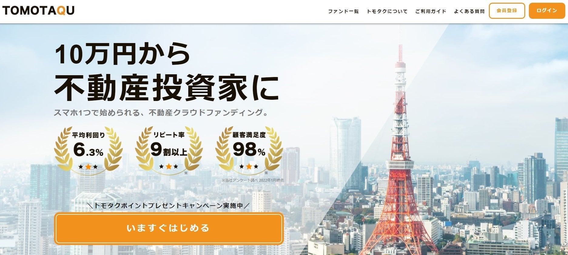 公式ホームページTOP