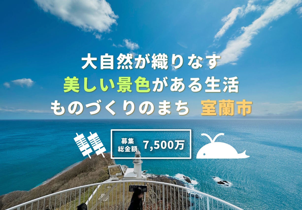 トモタクCF26号（室蘭）