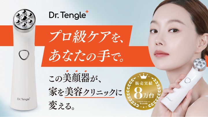 新商品販売決定】Dr.Tengle(ドクターテングル)韓国クリニックメニュー 新商品販売決定】Dr.Tengle(ドクターテングル)韓国クリニックメニュー